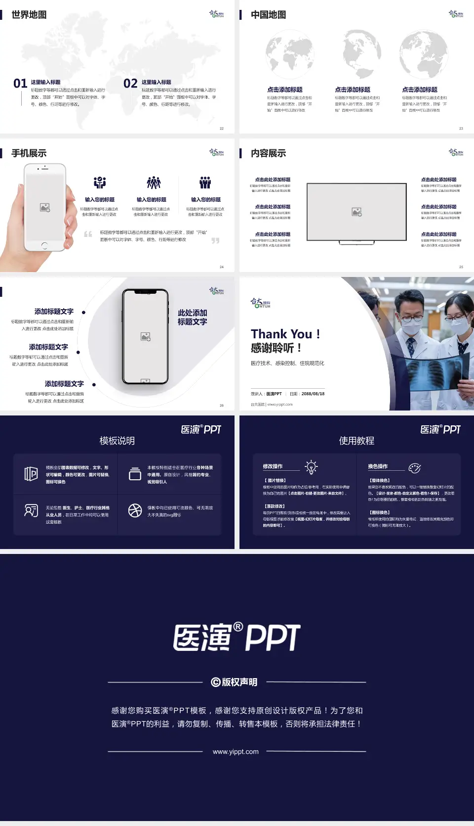 台大医院培训与教育PPT模板16:9格式幻灯片预览图4