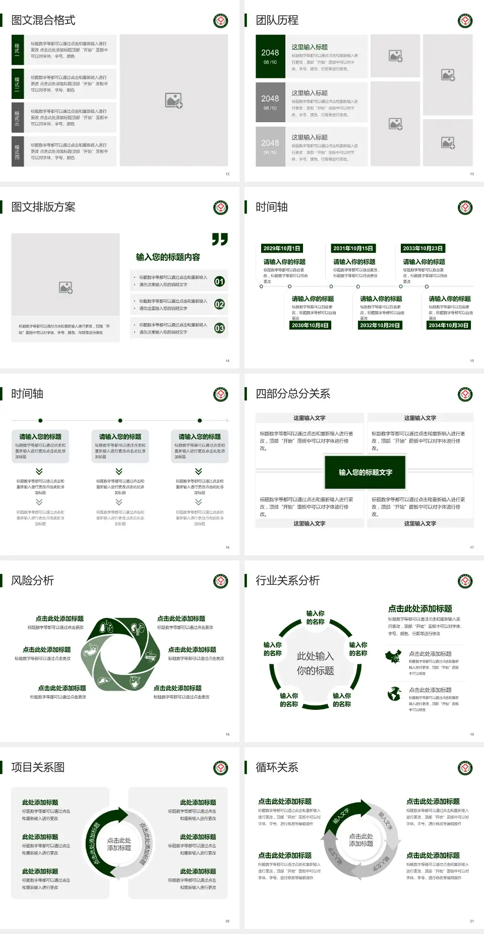 青海省交通医院项目申请与汇报PPT模板4:3格式幻灯片预览图3
