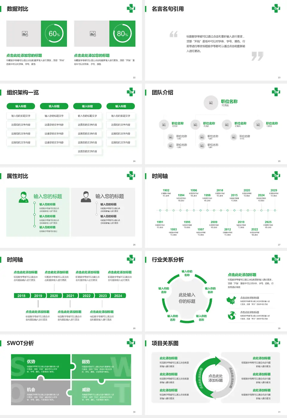 常州市华山医院医院简介/日常通用PPT模板16:9格式幻灯片预览图4