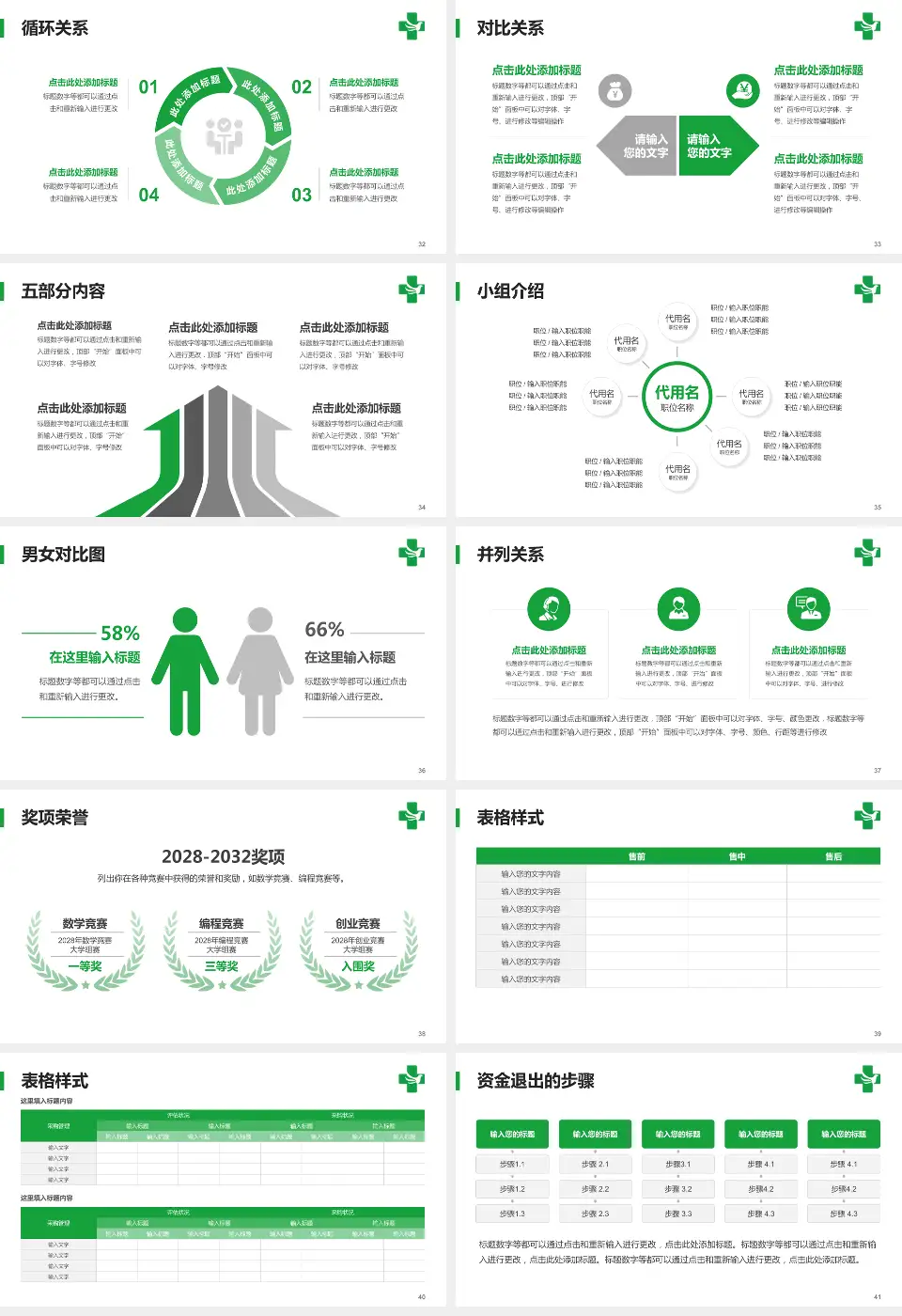 常州市华山医院医院简介/日常通用PPT模板16:9格式幻灯片预览图5