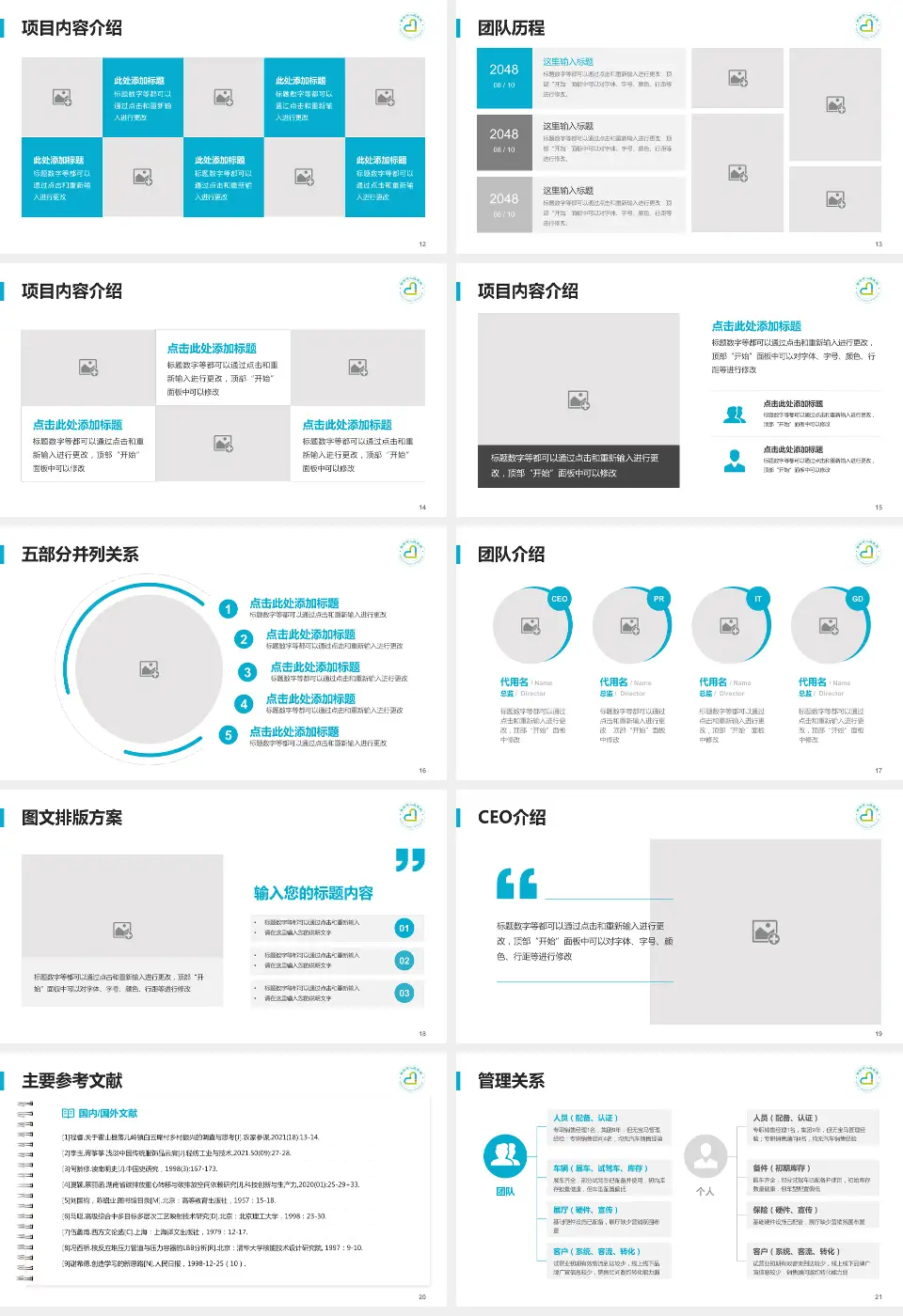 南宫市人民医院医疗行业比赛专用PPT模板16:9格式幻灯片预览图3