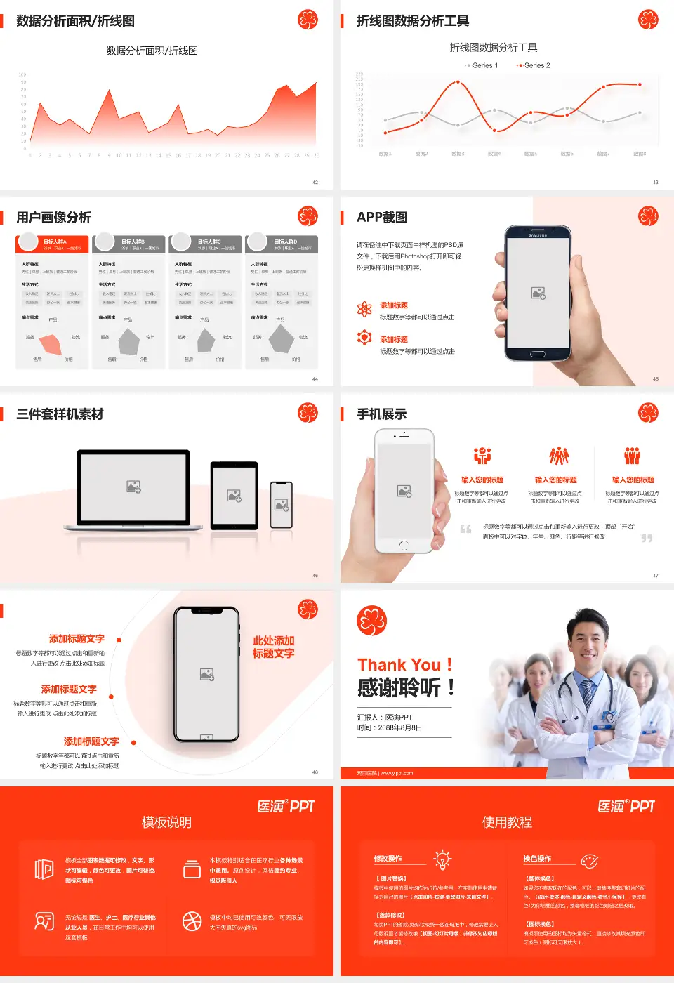 玛丽医院科室介绍与推广PPT模板16:9格式幻灯片预览图6