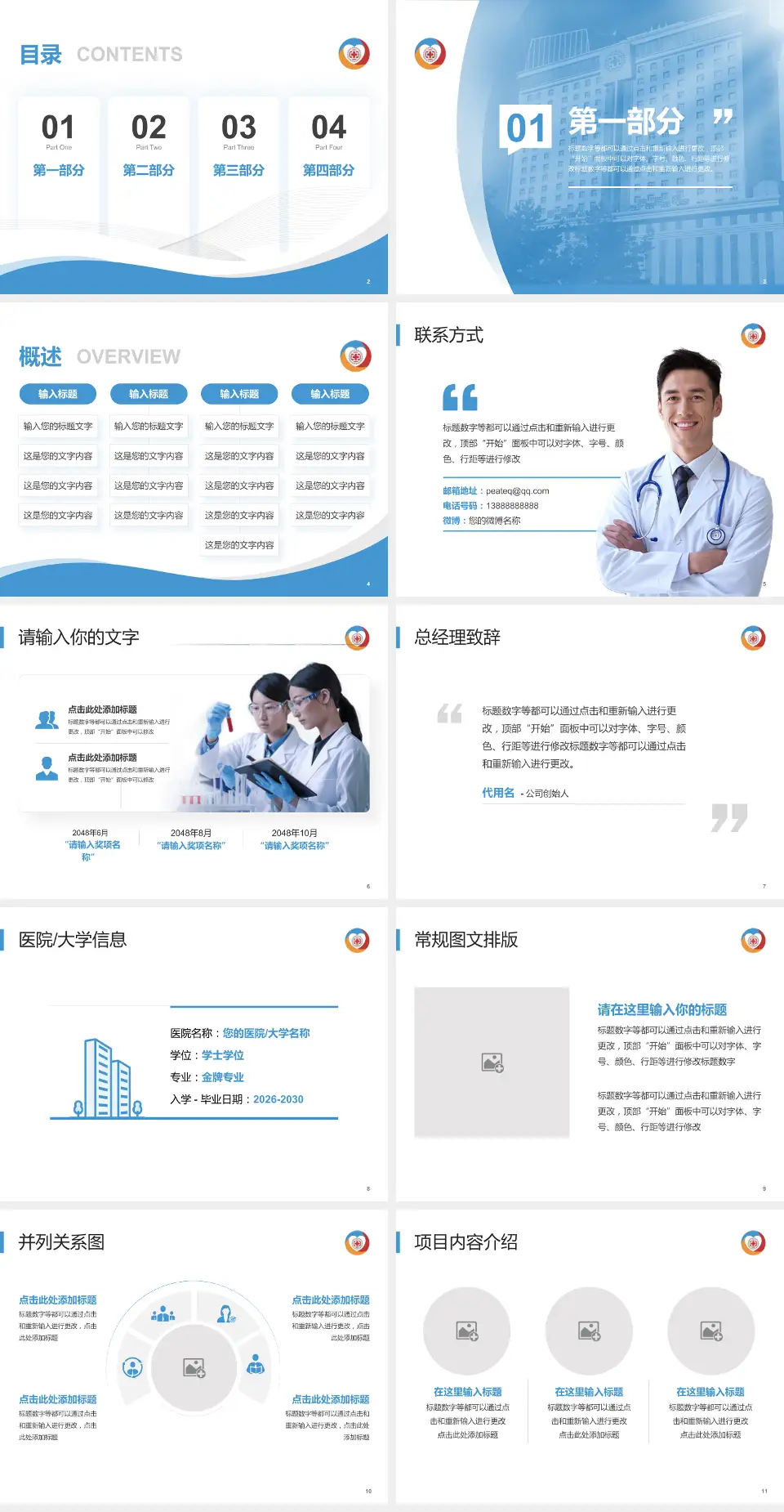 新疆心脑血管病医院会议与研讨会PPT模板4:3格式幻灯片预览图2