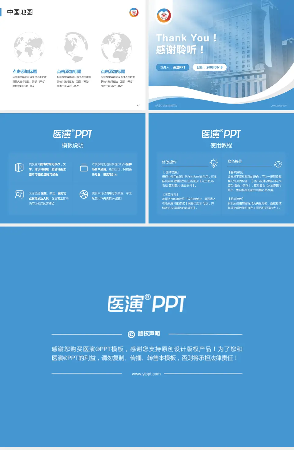 新疆心脑血管病医院会议与研讨会PPT模板4:3格式幻灯片预览图6