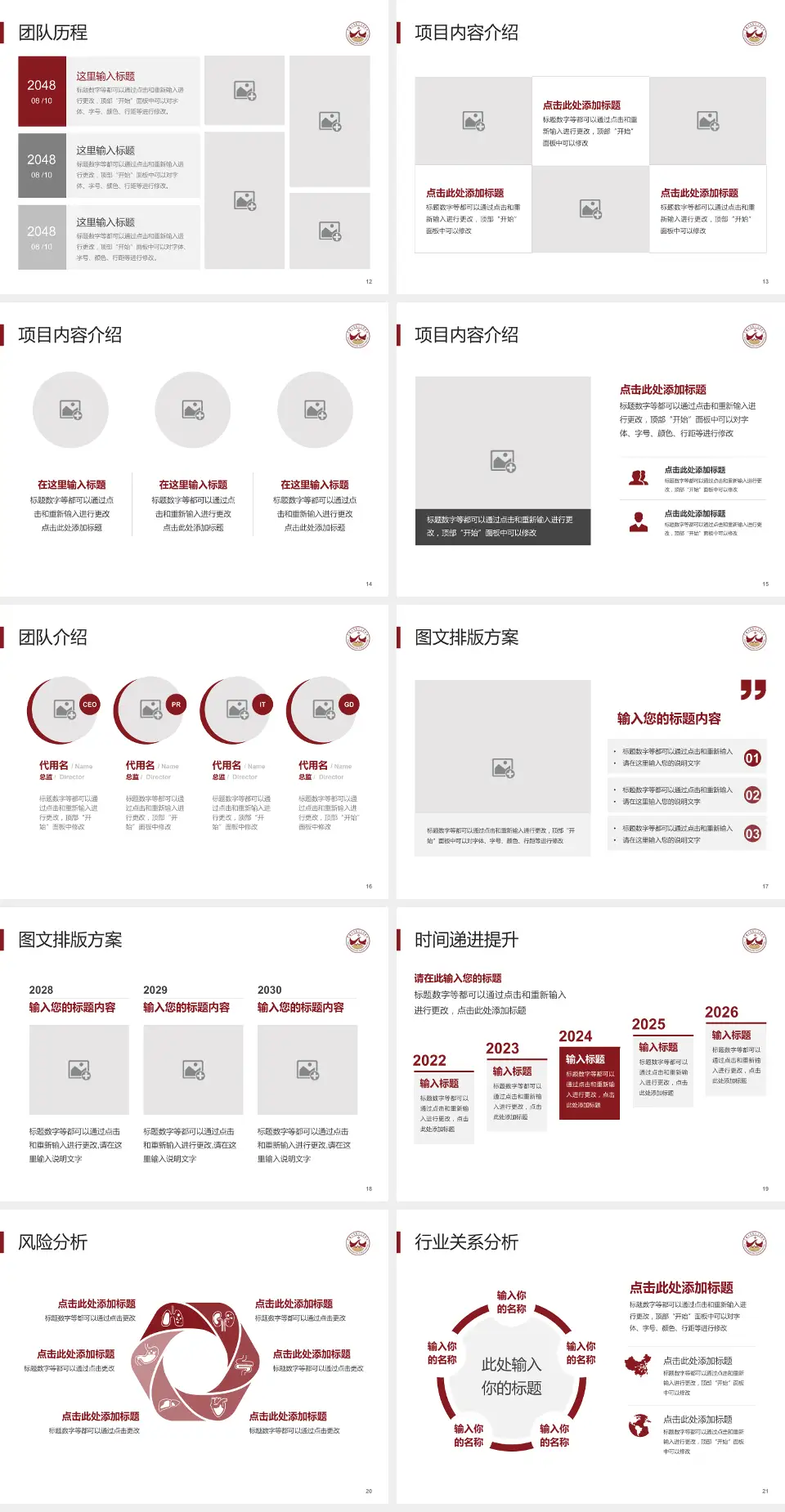 石嘴山市第二人民医院个人求职应聘简历PPT模板4:3格式幻灯片预览图3