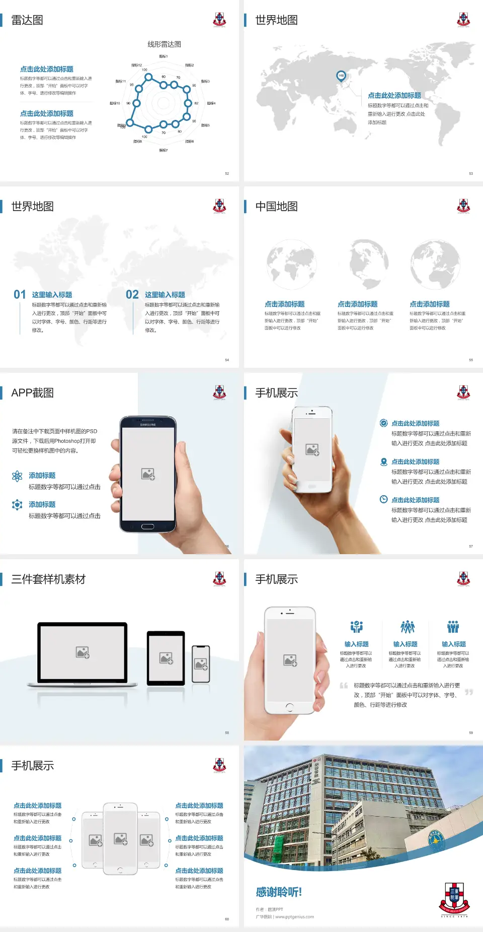 广华医院医院简介/日常通用PPT模板4:3格式幻灯片预览图7