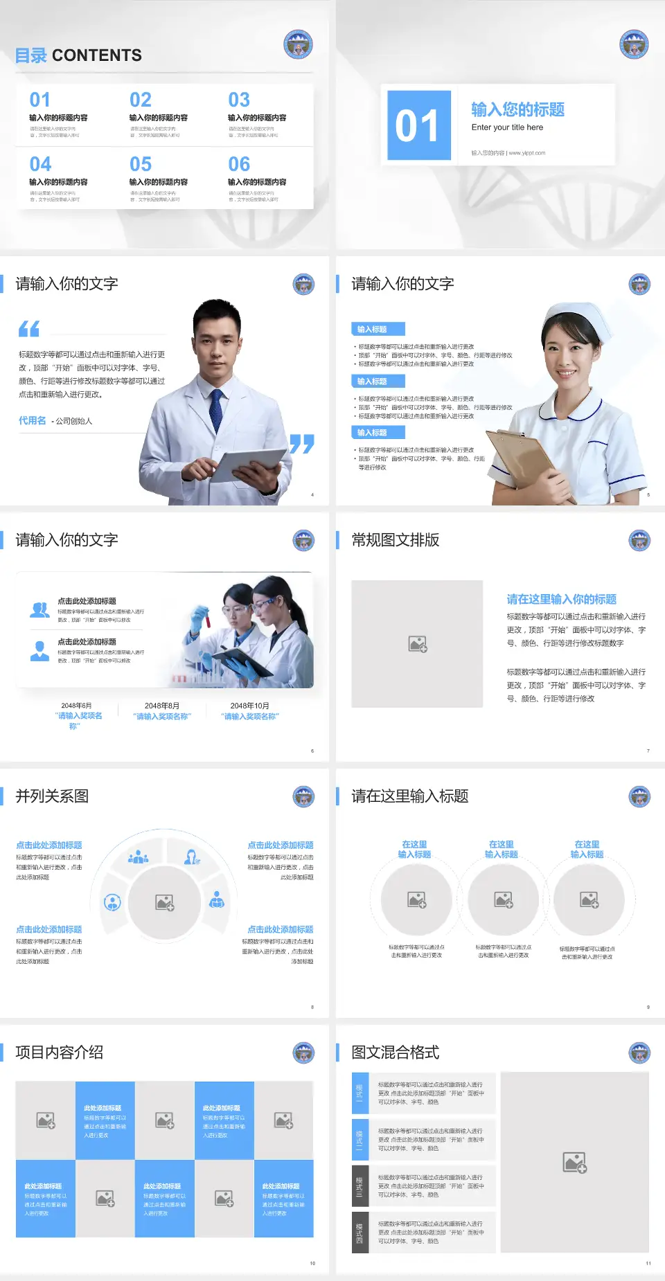 那曲地区藏医院科研成果展示PPT模板4:3格式幻灯片预览图2