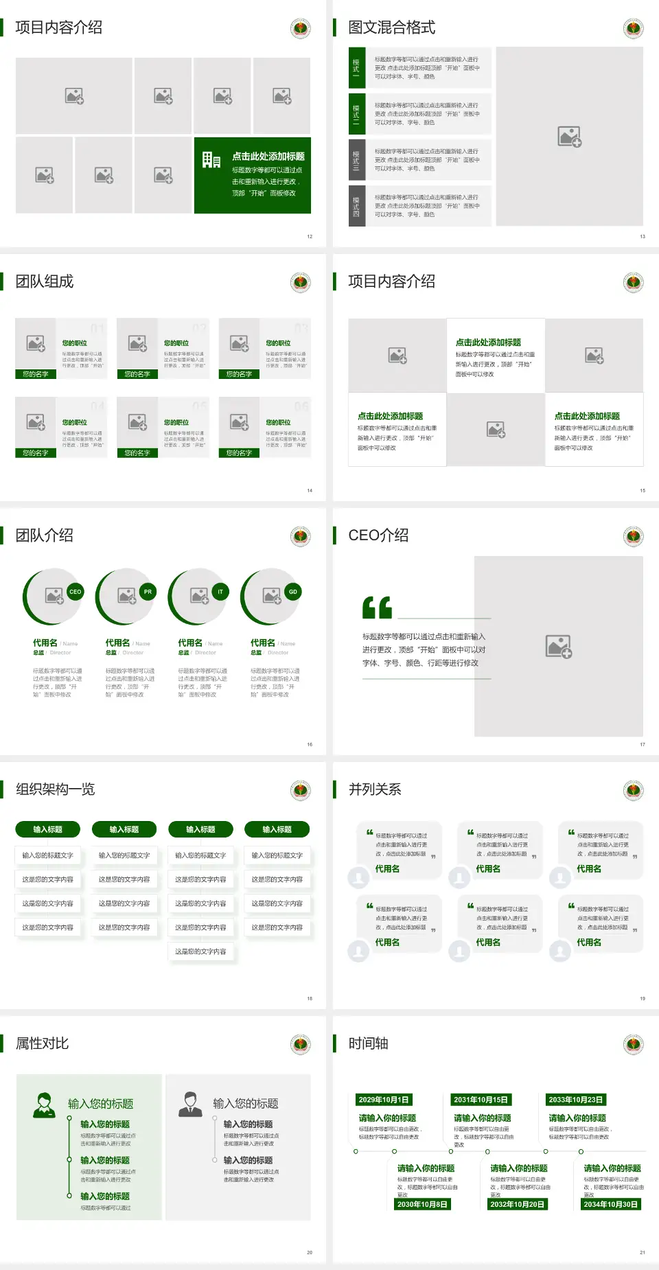 中国人民解放军西藏军区总医院患者教育与指导PPT模板4:3格式幻灯片预览图3