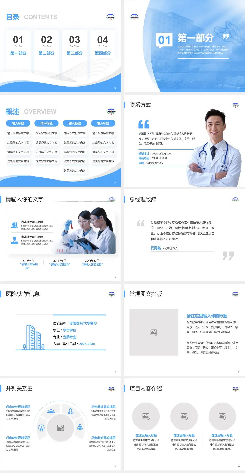 青海省藏医院会议与研讨会PPT模板4:3格式幻灯片预览图2