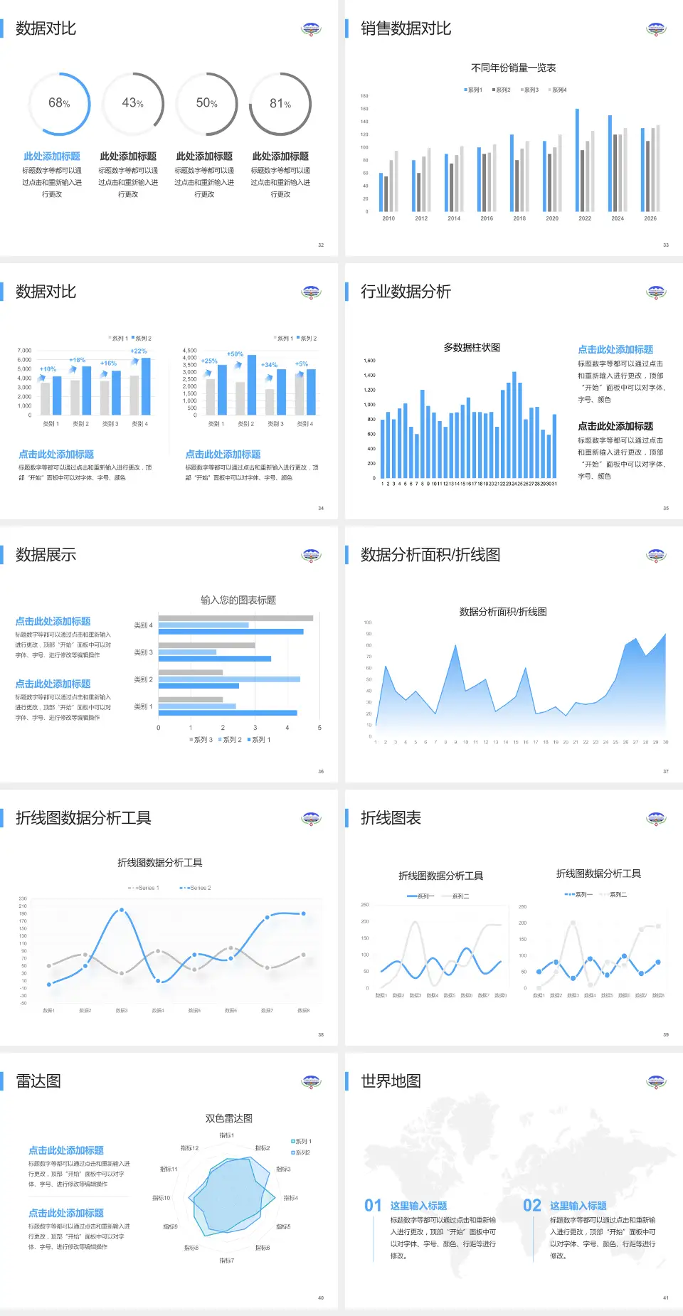 青海省藏医院会议与研讨会PPT模板4:3格式幻灯片预览图5