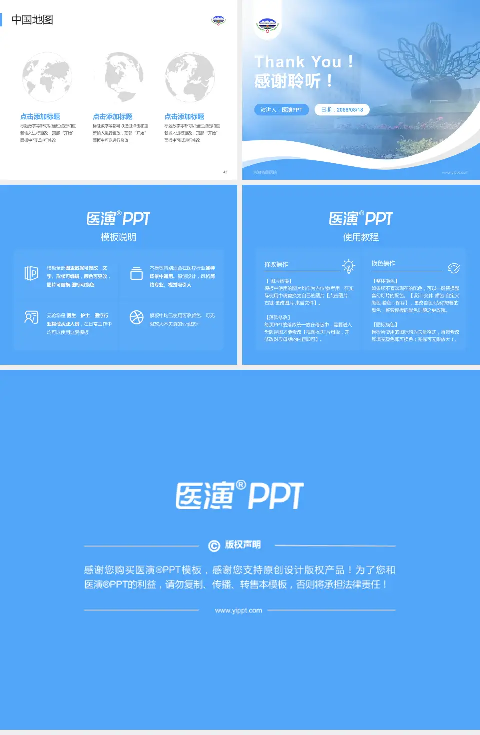 青海省藏医院会议与研讨会PPT模板4:3格式幻灯片预览图6