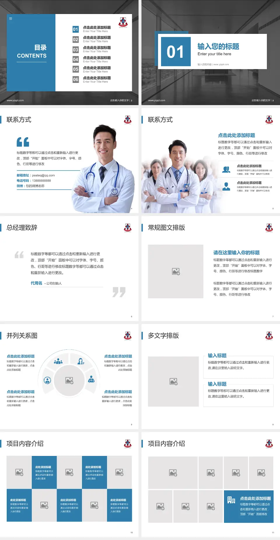 广华医院医疗知识普及PPT模板4:3格式幻灯片预览图2