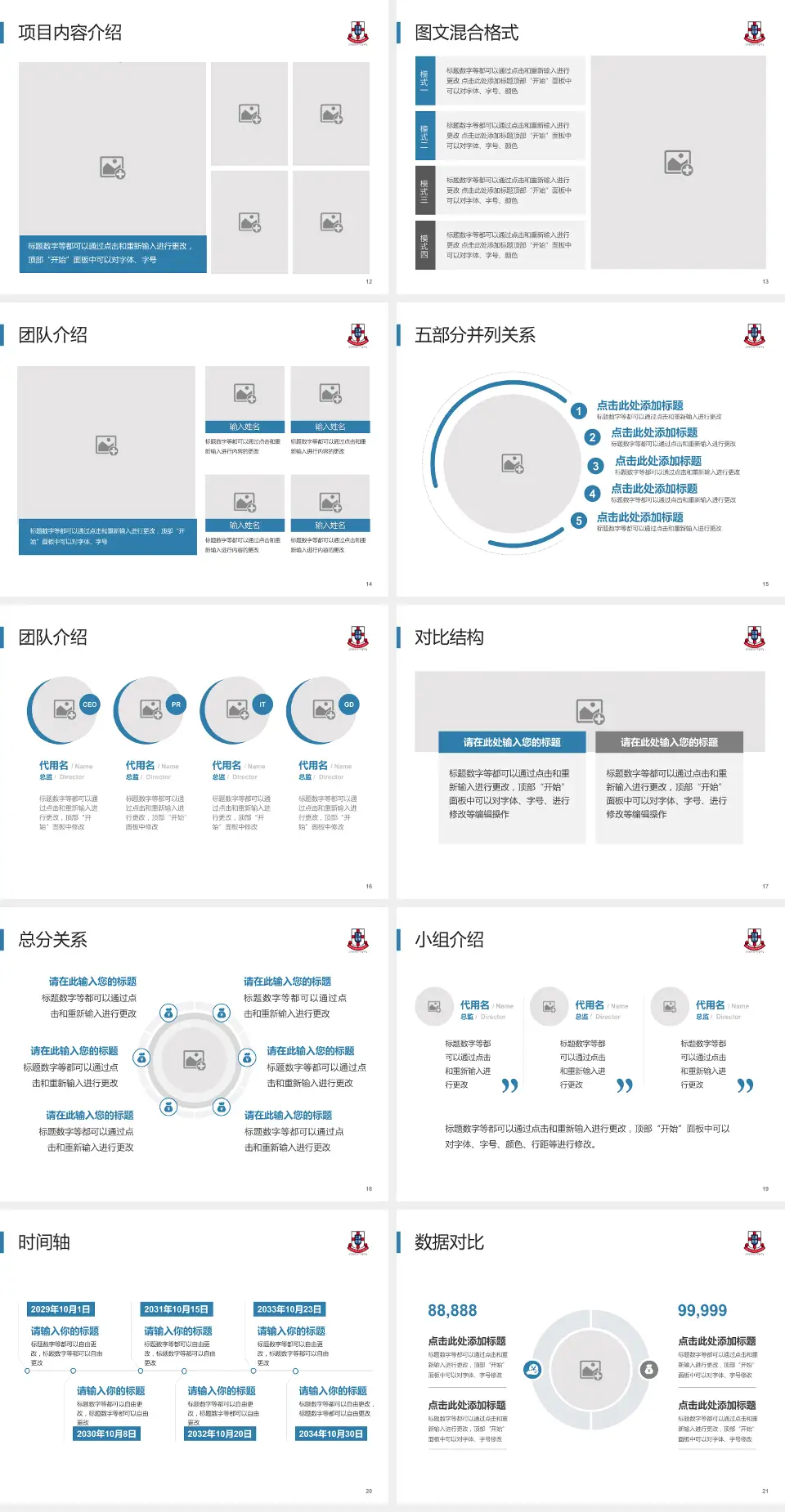 广华医院医疗知识普及PPT模板4:3格式幻灯片预览图3
