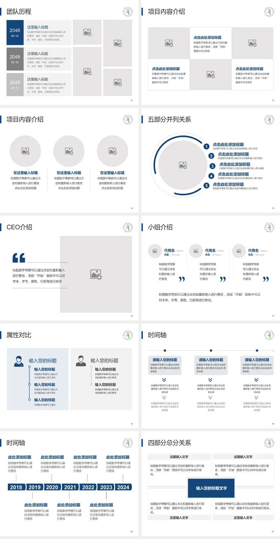 西宁市第三人民医院科研成果展示PPT模板4:3格式幻灯片预览图3