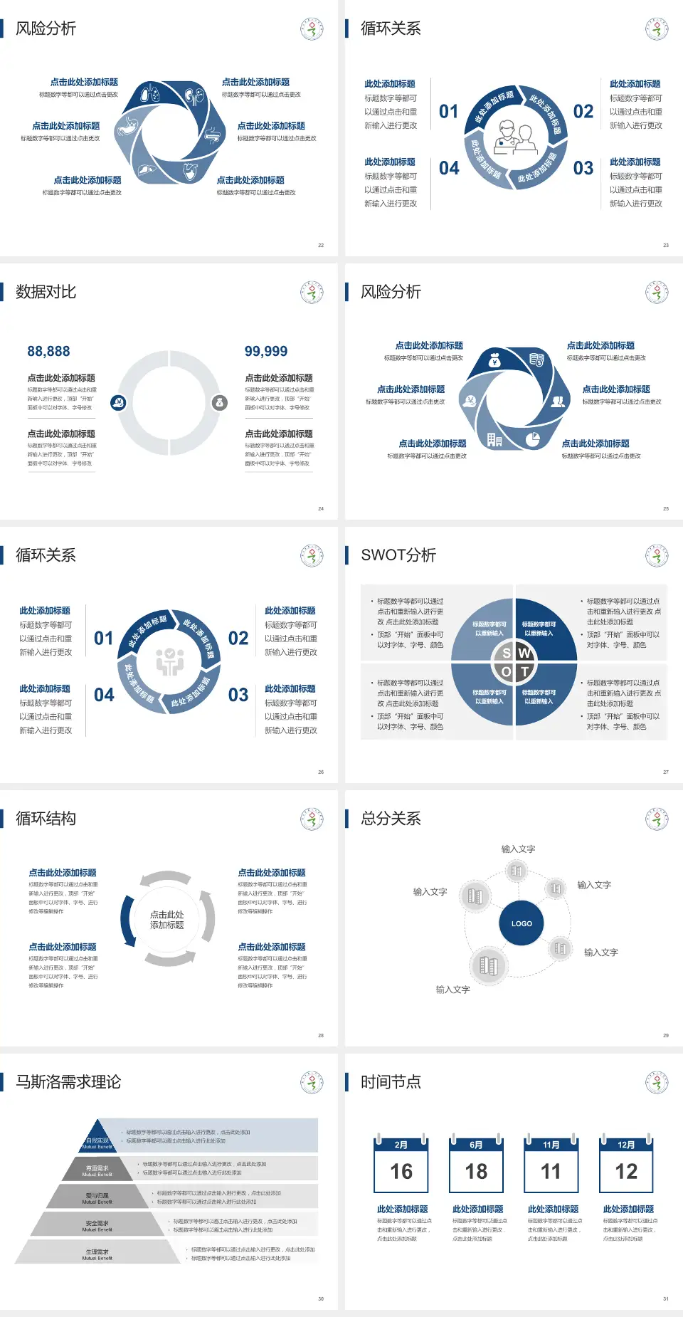 西宁市第三人民医院科研成果展示PPT模板4:3格式幻灯片预览图4