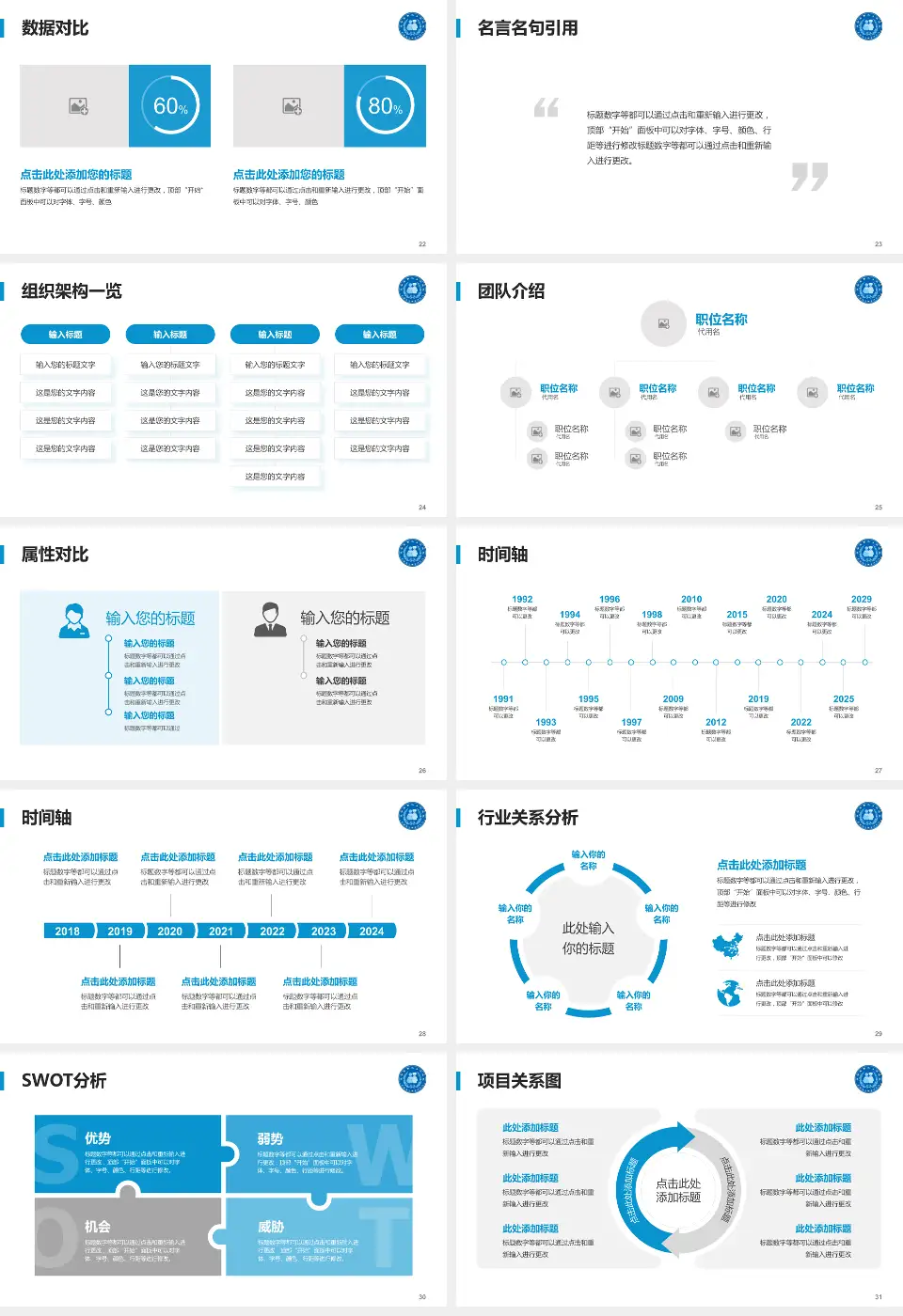 青海省第三人民医院医院简介/日常通用PPT模板16:9格式幻灯片预览图4