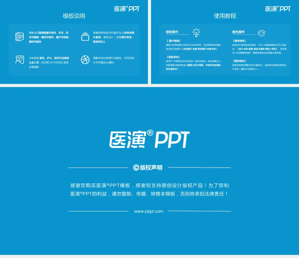 青海省第三人民医院医院简介/日常通用PPT模板16:9格式幻灯片预览图8