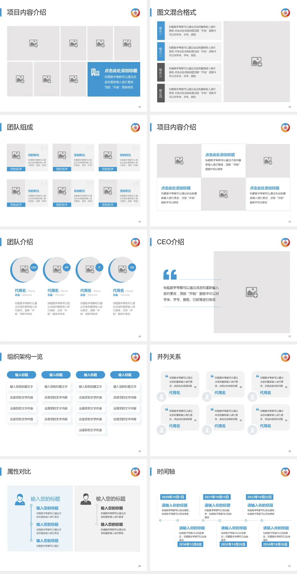 新疆心脑血管病医院患者教育与指导PPT模板4:3格式幻灯片预览图3
