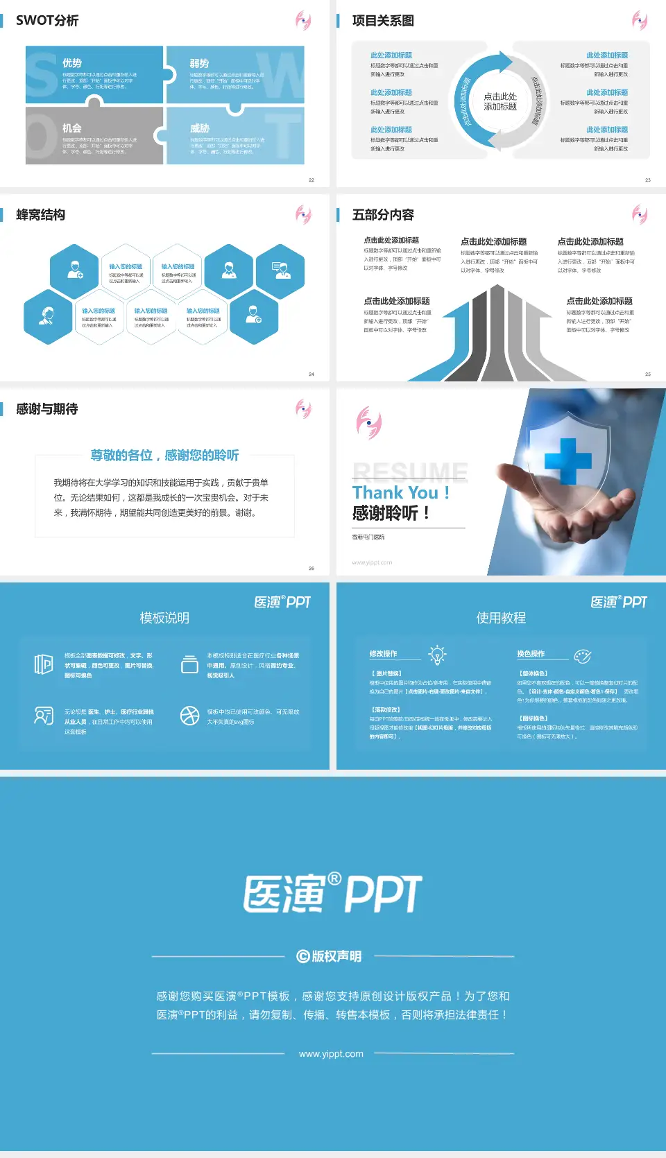 香港屯门医院个人求职应聘简历PPT模板16:9格式幻灯片预览图4
