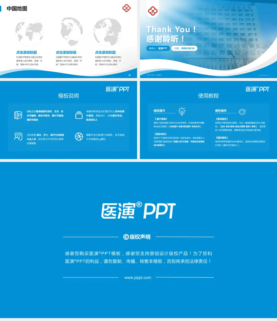 西宁市第二人民医院会议与研讨会PPT模板16:9格式幻灯片预览图6