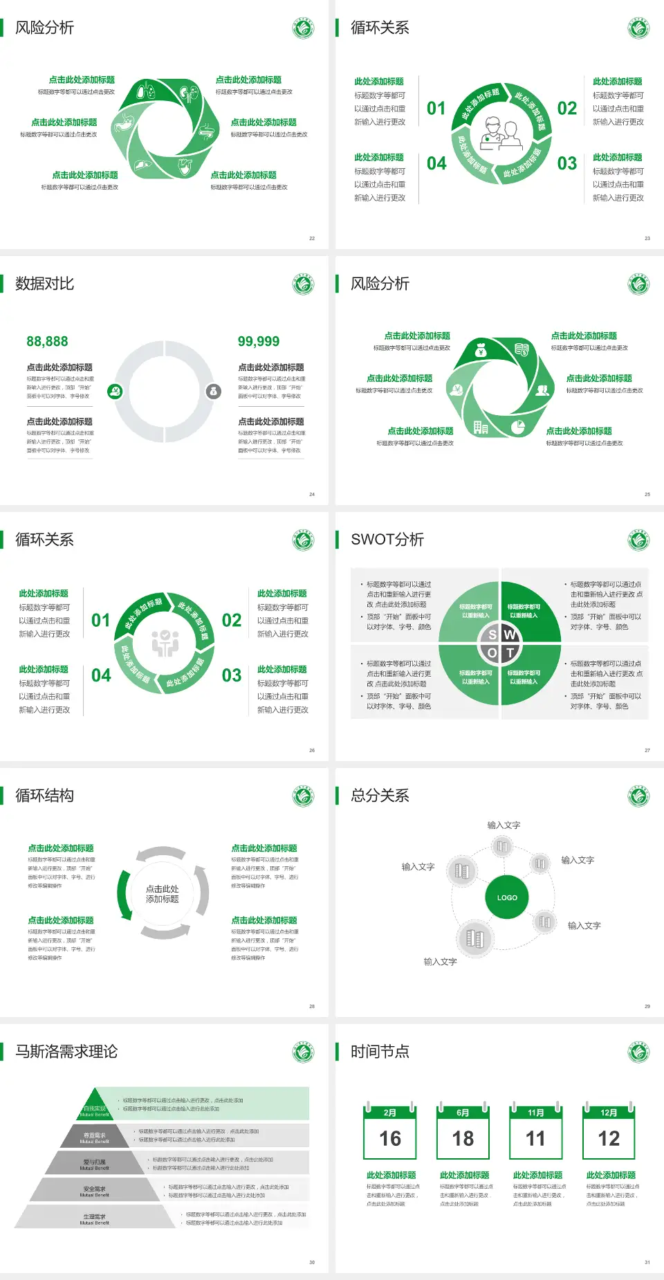 银川市中医院科研成果展示PPT模板4:3格式幻灯片预览图4