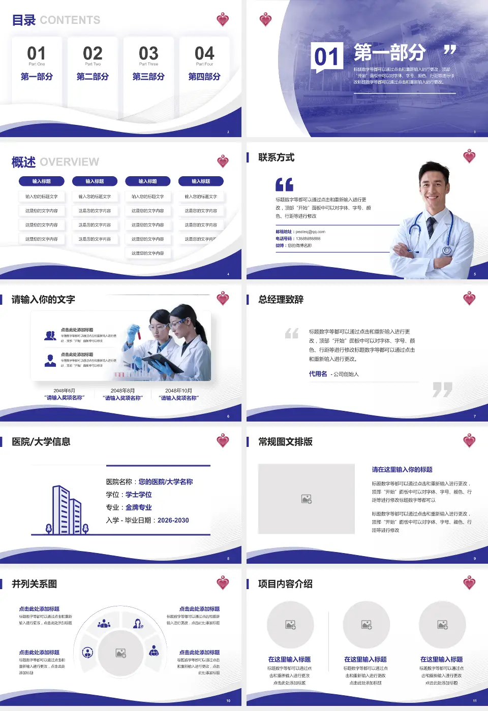 伊利沙伯医院会议与研讨会PPT模板16:9格式幻灯片预览图2