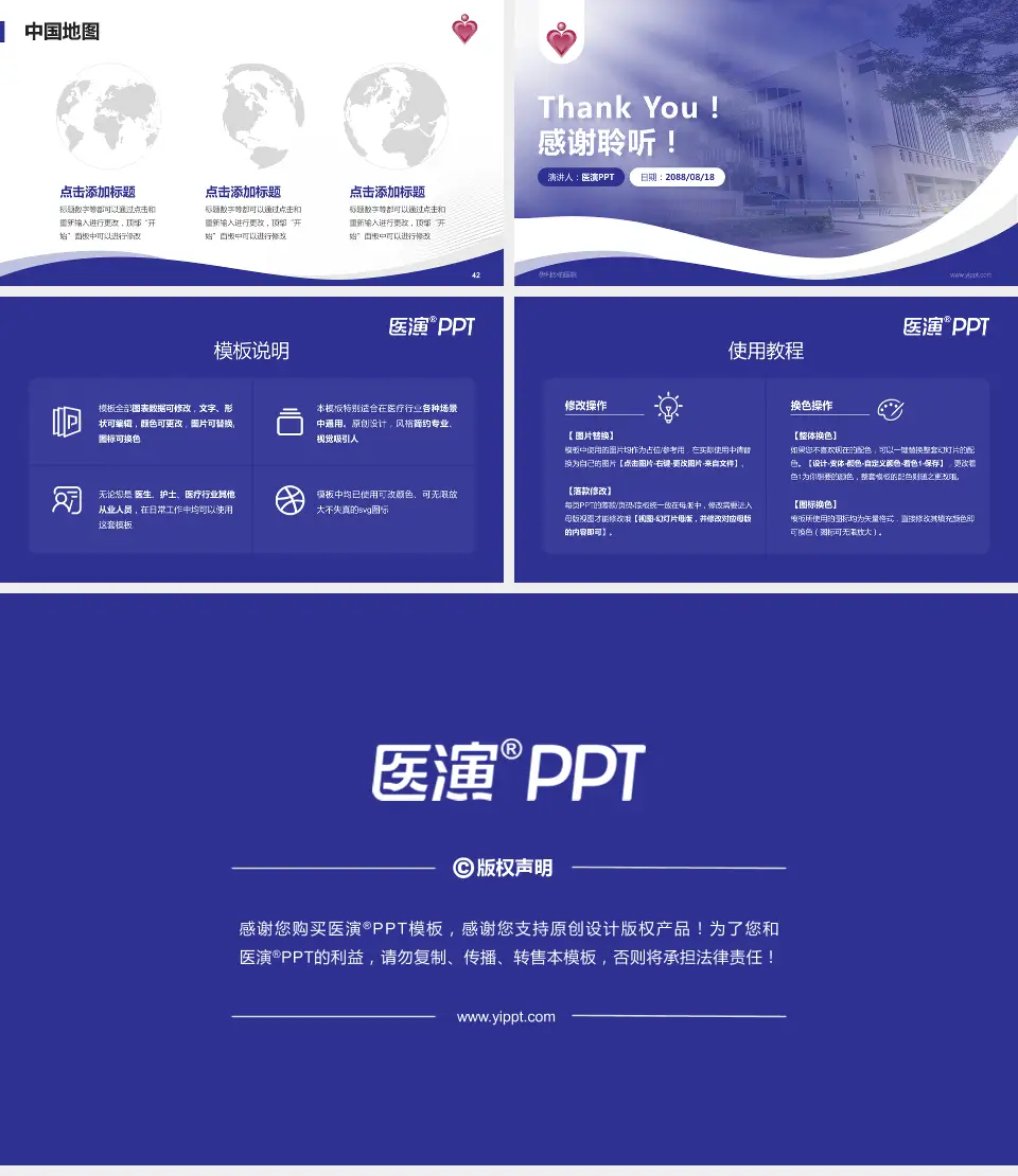 伊利沙伯医院会议与研讨会PPT模板16:9格式幻灯片预览图6