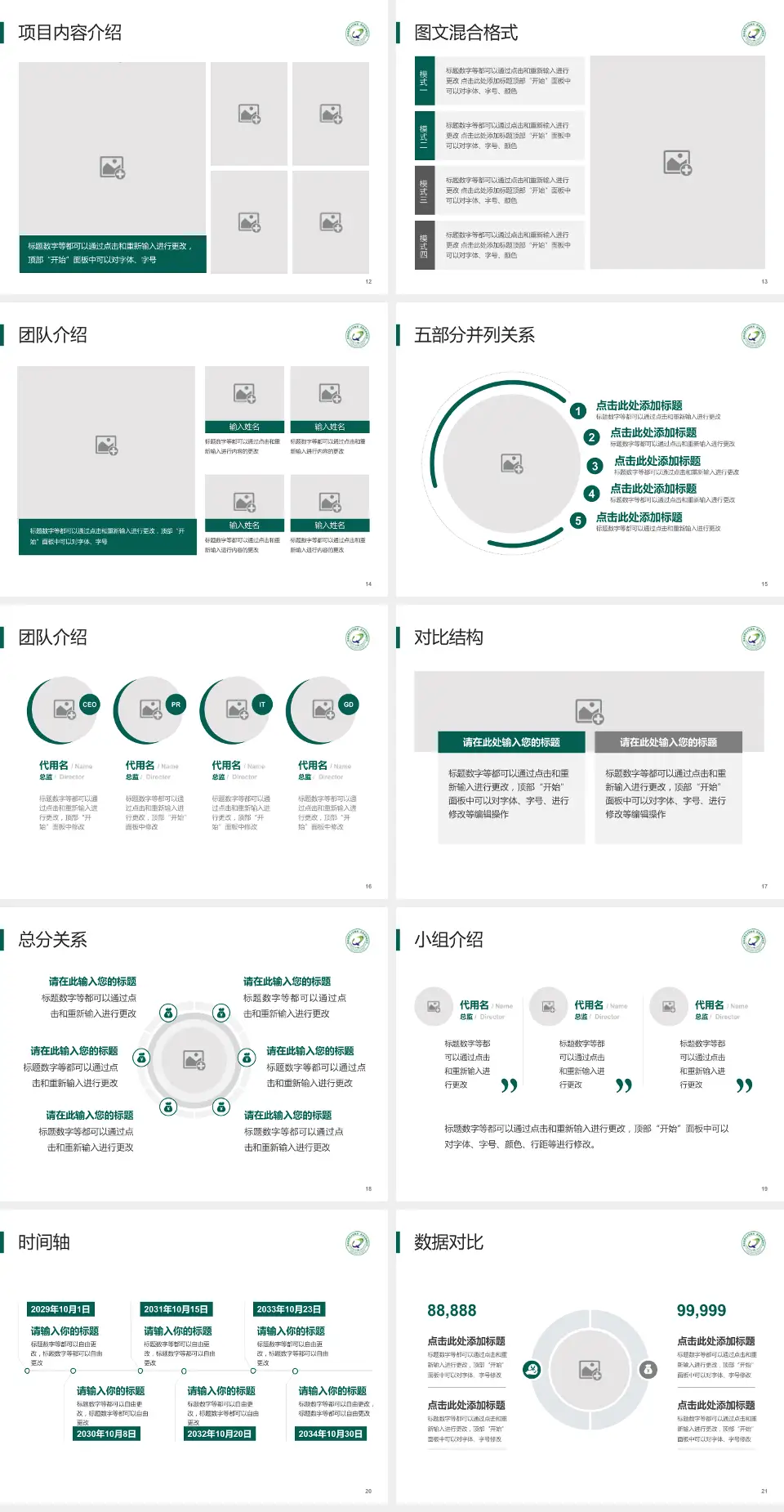 青海省第五人民医院医疗知识普及PPT模板4:3格式幻灯片预览图3
