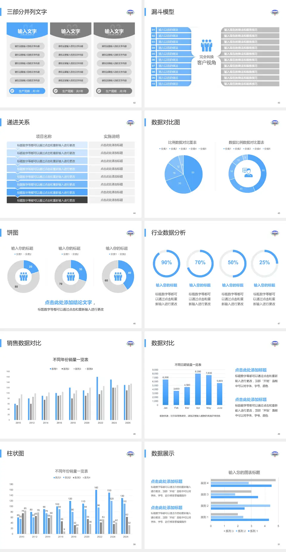 青海省藏医院患者教育与指导PPT模板4:3格式幻灯片预览图6
