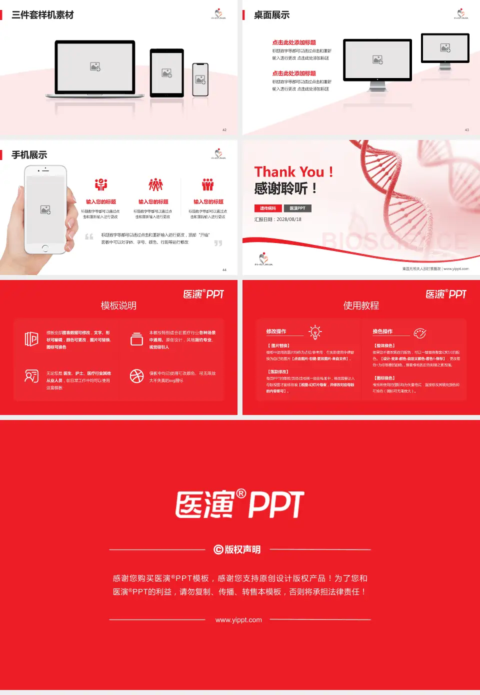 東區尤德夫人那打素醫院项目申请与汇报PPT模板16:9格式幻灯片预览图6