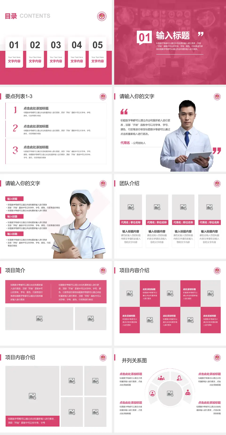 定西市安定区妇幼保健院病例分享与讨论PPT模板4:3格式幻灯片预览图2