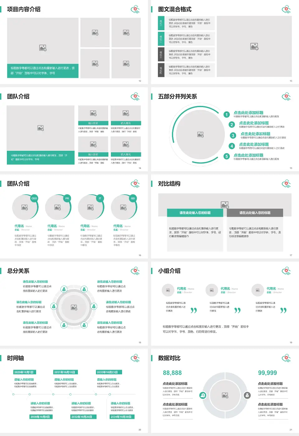乌鲁木齐市友谊医院医疗知识普及PPT模板16:9格式幻灯片预览图3