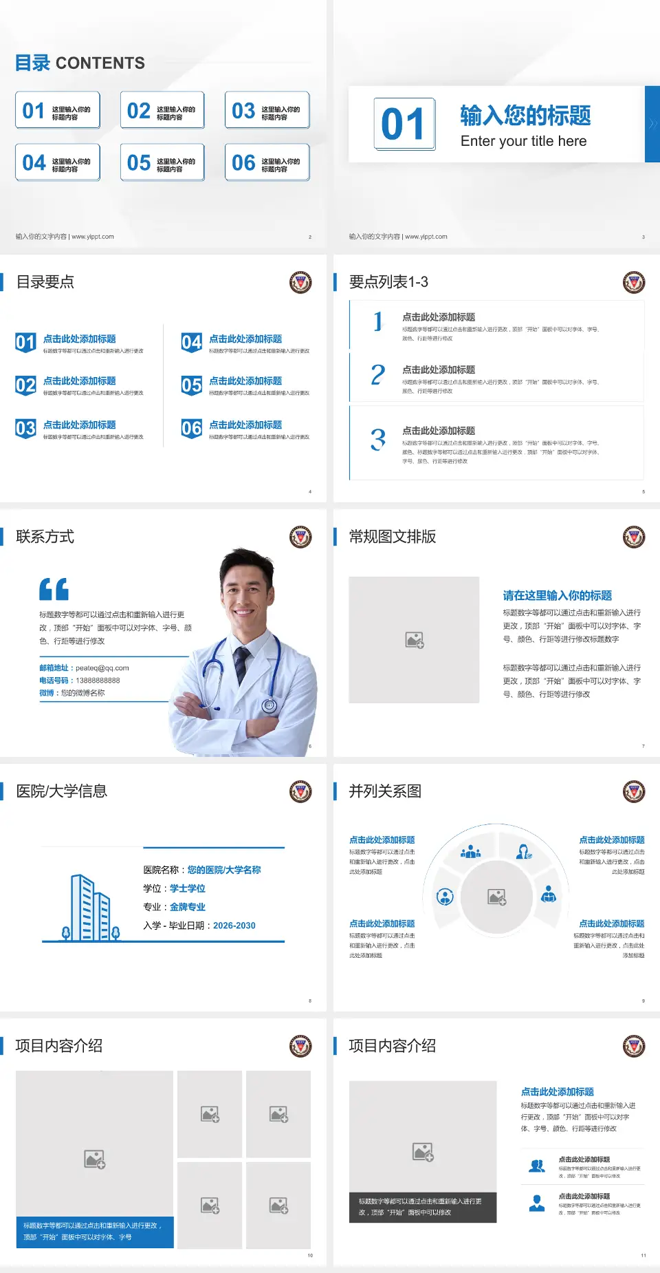高雄医学大学附设中和纪念医院培训与教育PPT模板4:3格式幻灯片预览图2
