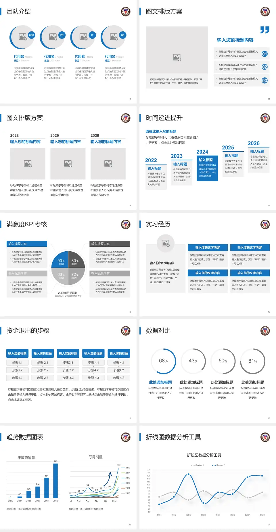 高雄医学大学附设中和纪念医院培训与教育PPT模板4:3格式幻灯片预览图3