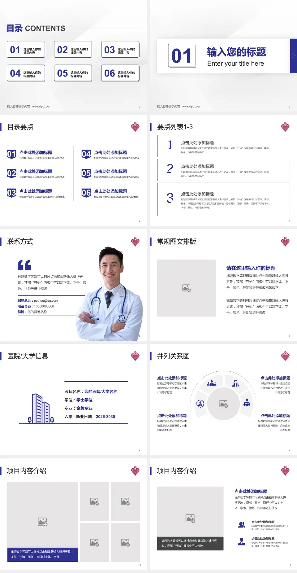 伊利沙伯医院培训与教育PPT模板4:3格式幻灯片预览图2
