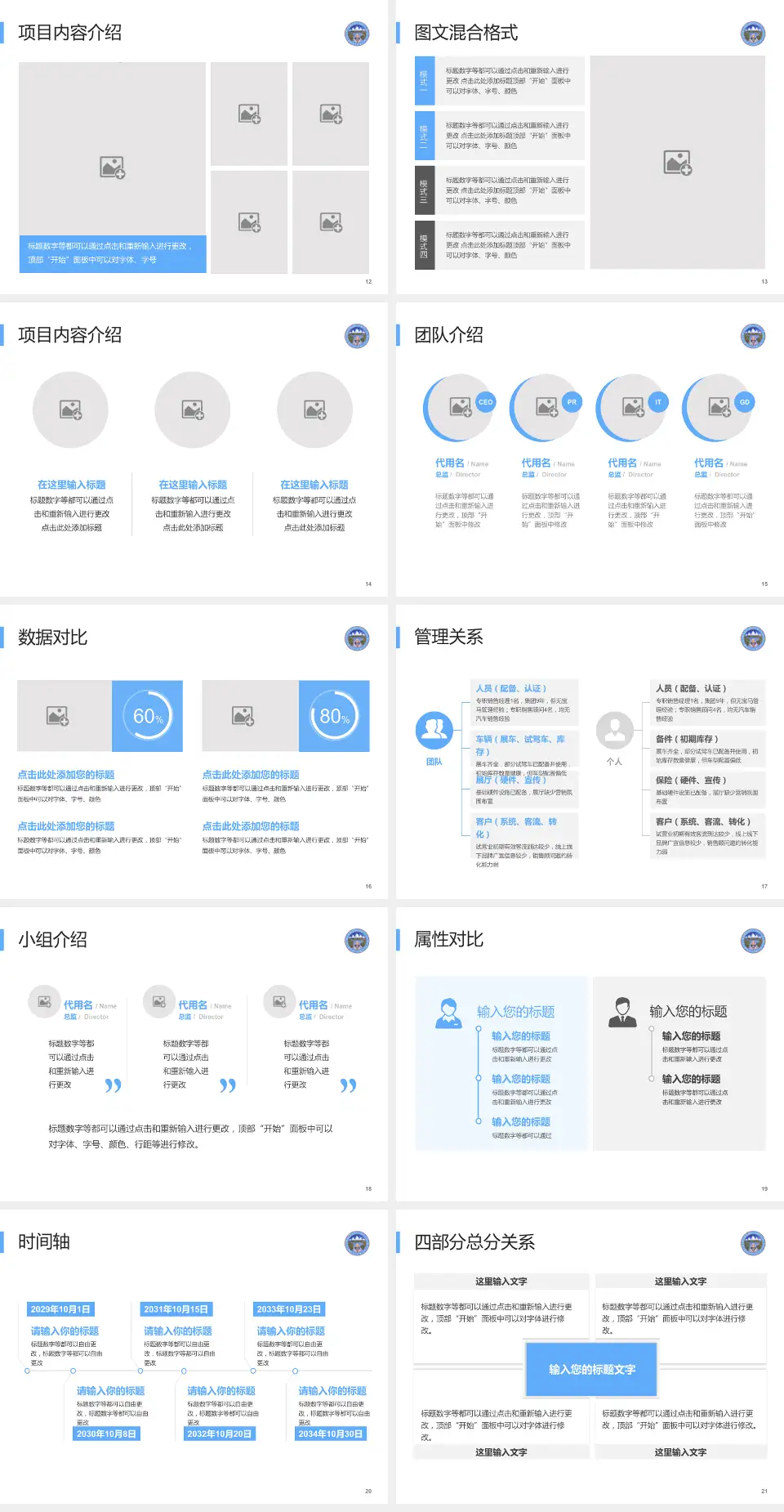 那曲地区藏医院科室介绍与推广PPT模板4:3格式幻灯片预览图3