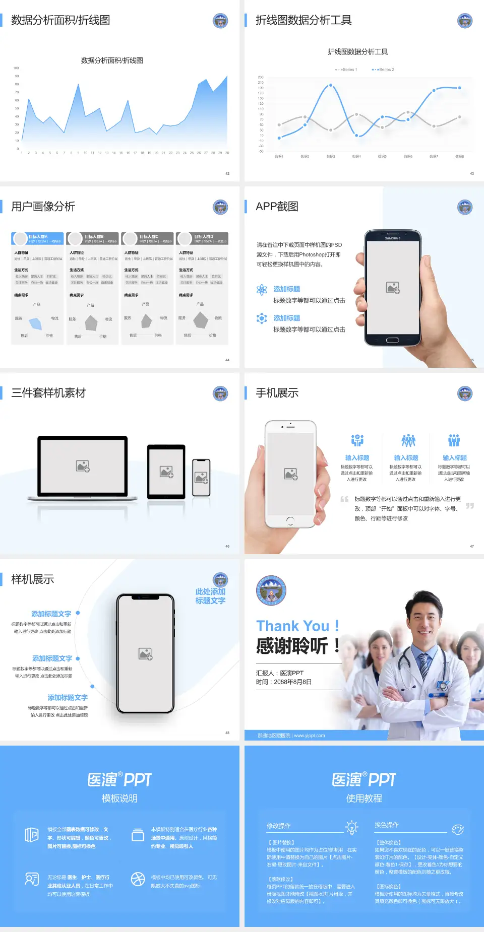 那曲地区藏医院科室介绍与推广PPT模板4:3格式幻灯片预览图6