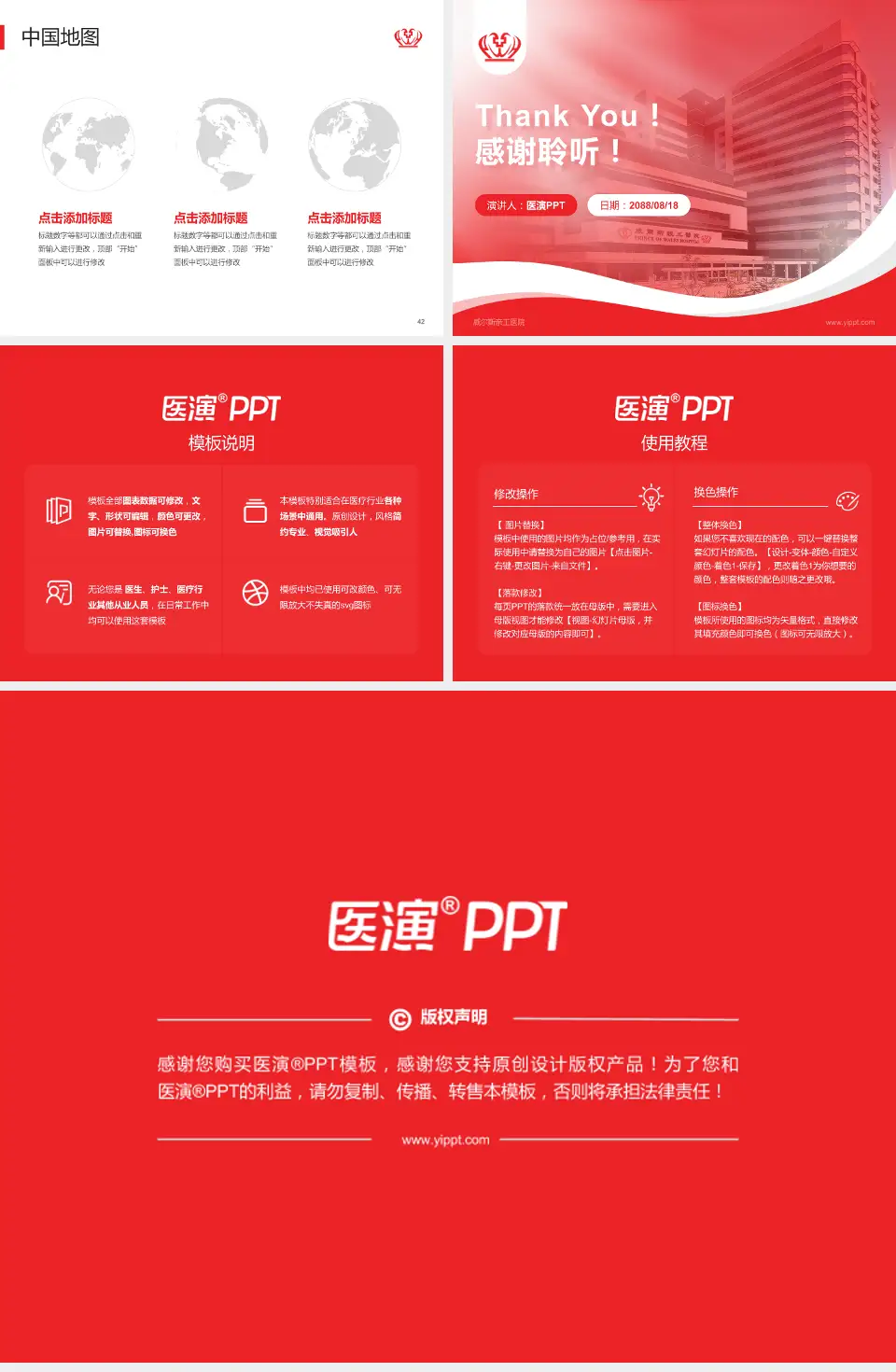 威尔斯亲王医院会议与研讨会PPT模板4:3格式幻灯片预览图6