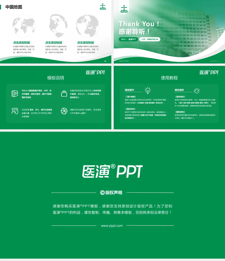 基督教联合医院会议与研讨会PPT模板16:9格式幻灯片预览图6