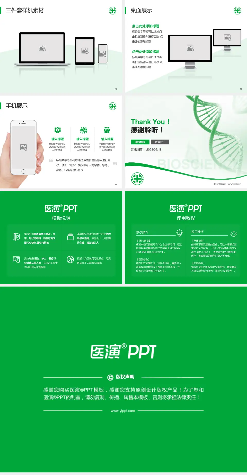 亚东纪念医院项目申请与汇报PPT模板4:3格式幻灯片预览图6
