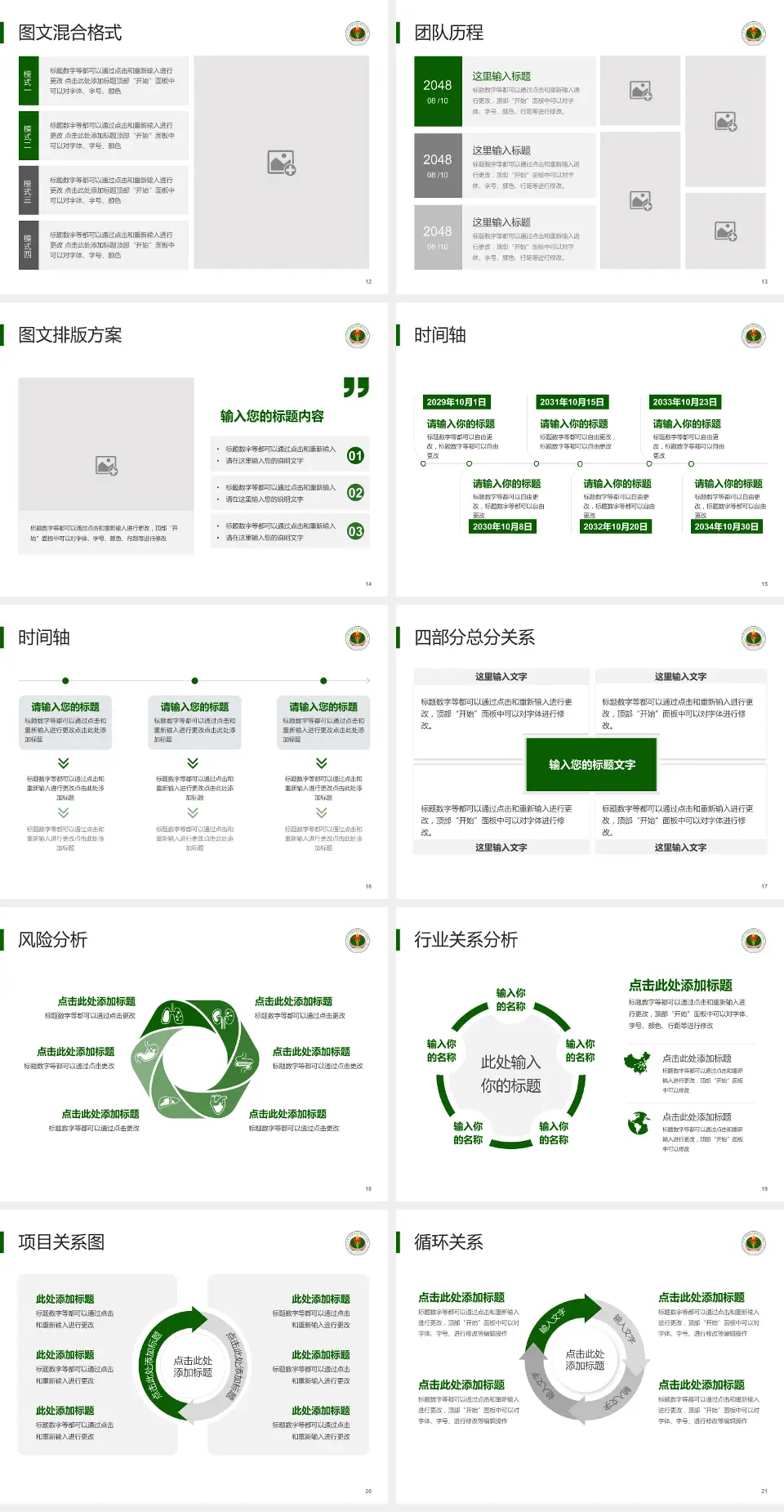 中国人民解放军西藏军区总医院项目申请与汇报PPT模板4:3格式幻灯片预览图3
