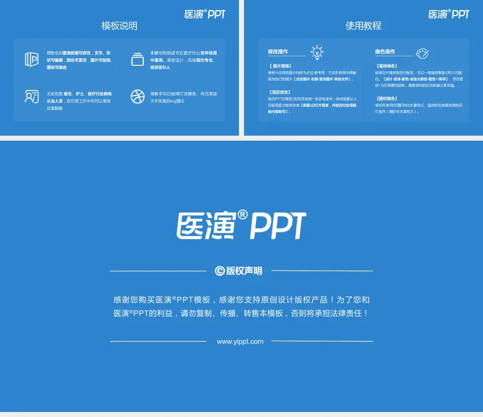 乌鲁木齐市第四人民医院医院简介/日常通用PPT模板16:9格式幻灯片预览图8