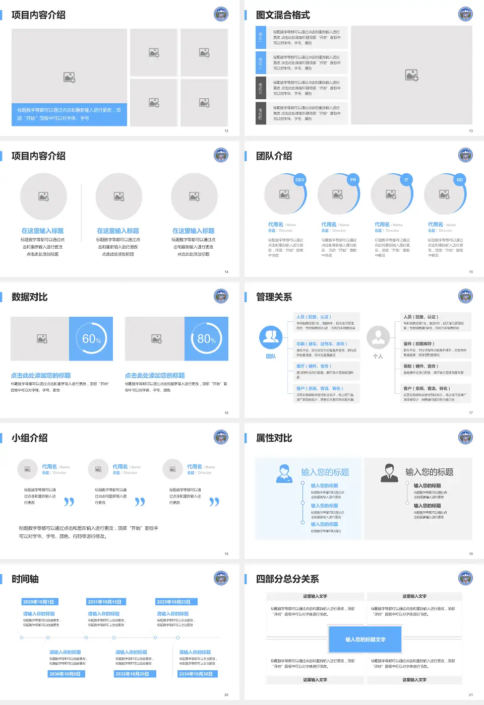 那曲地区藏医院科室介绍与推广PPT模板16:9格式幻灯片预览图3
