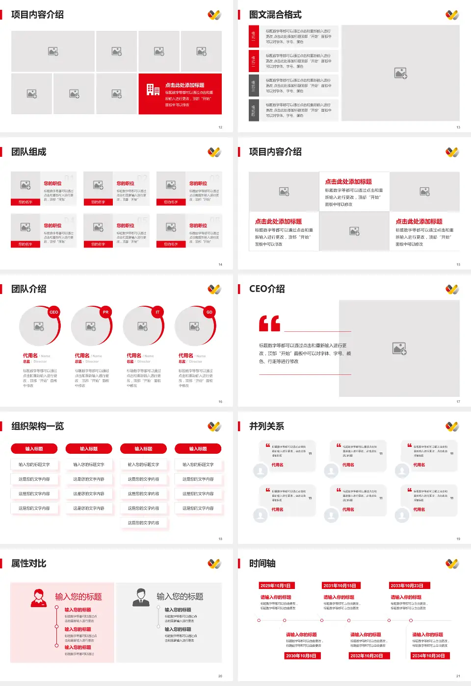 新疆维吾尔自治区维吾尔医医院患者教育与指导PPT模板16:9格式幻灯片预览图3
