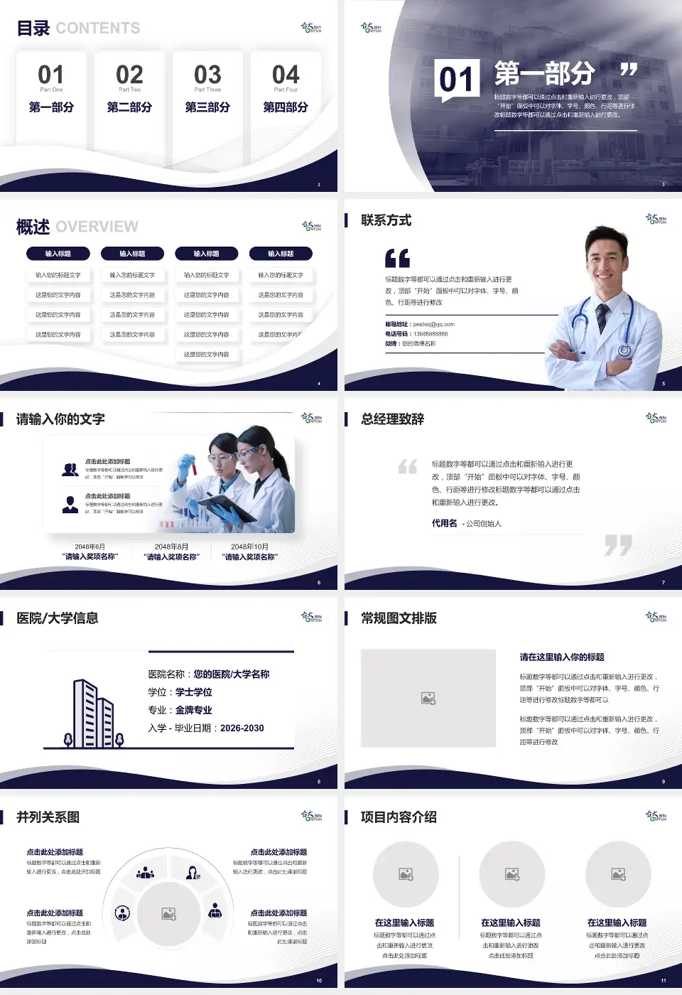 台大医院金山分院会议与研讨会PPT模板16:9格式幻灯片预览图2