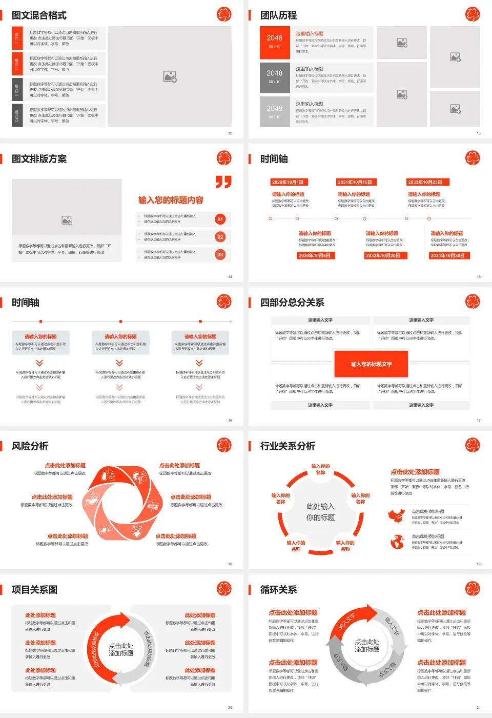 玛丽医院项目申请与汇报PPT模板16:9格式幻灯片预览图3