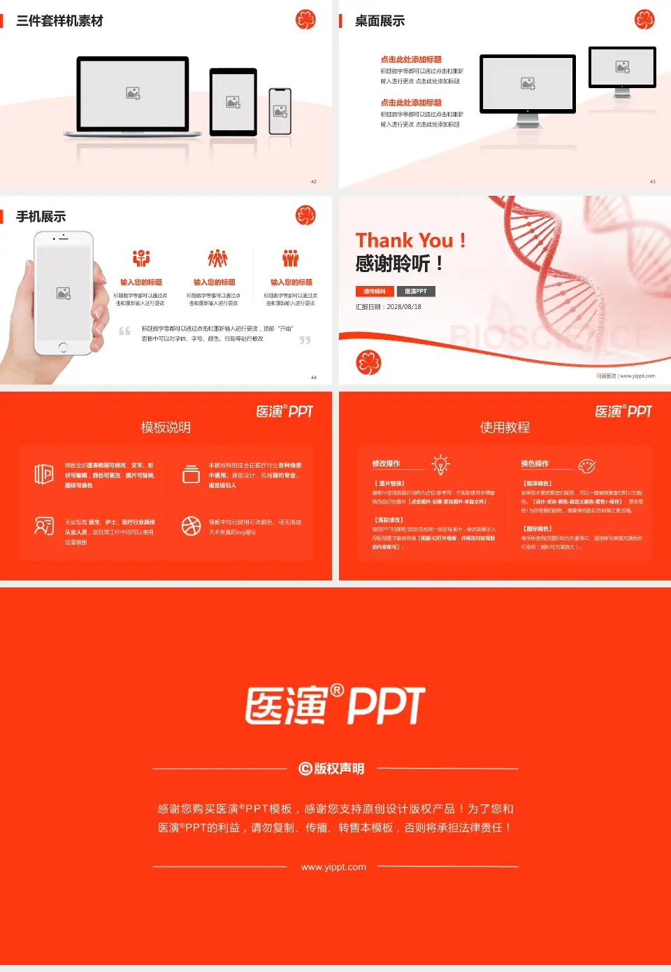 玛丽医院项目申请与汇报PPT模板16:9格式幻灯片预览图6