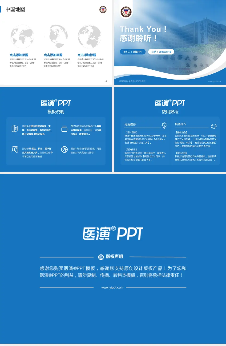 高雄医学大学附设中和纪念医院会议与研讨会PPT模板4:3格式幻灯片预览图6