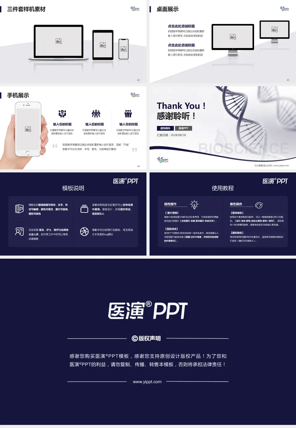 台大医院金山分院项目申请与汇报PPT模板16:9格式幻灯片预览图6