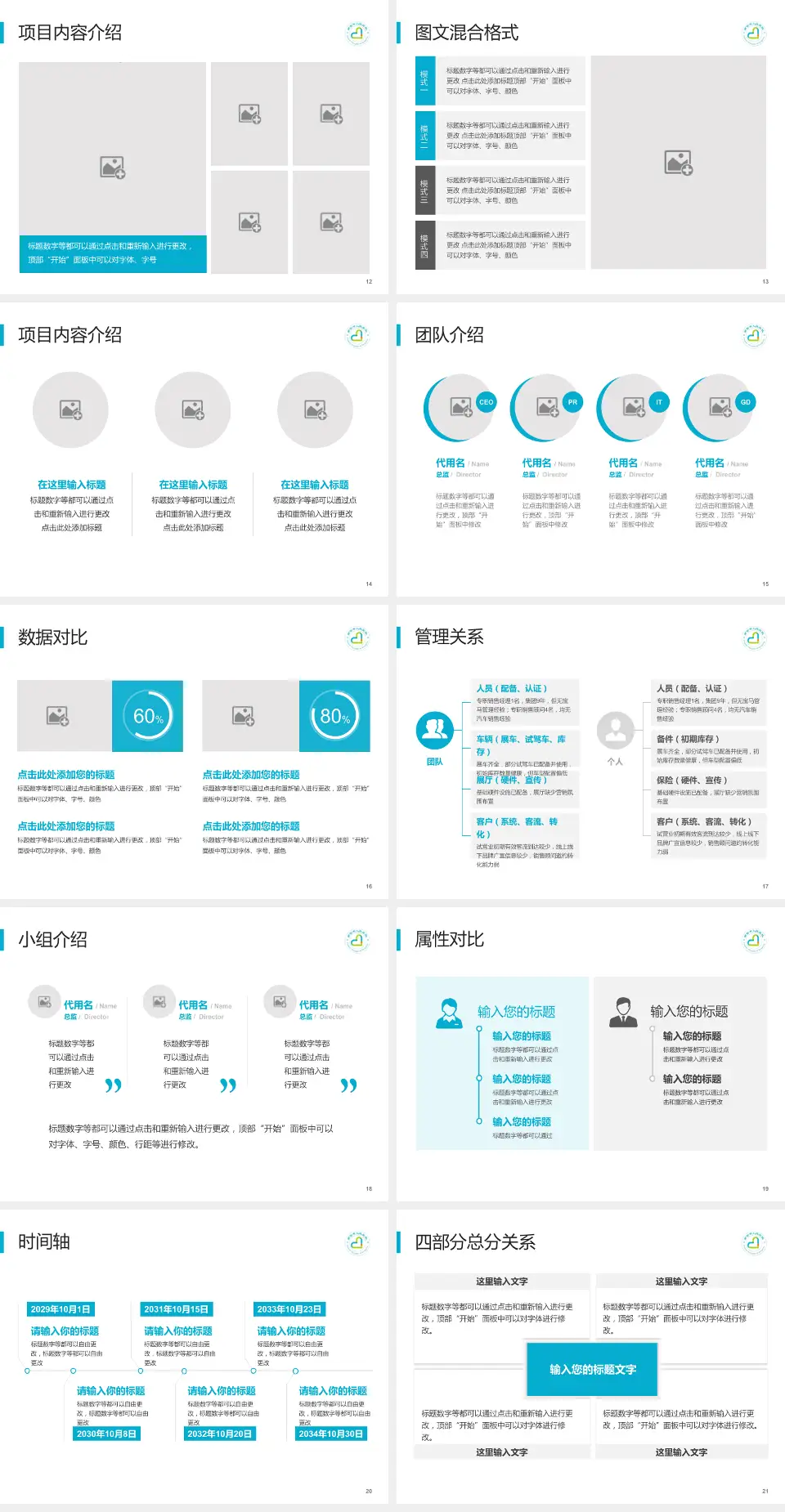 南宫市人民医院科室介绍与推广PPT模板4:3格式幻灯片预览图3